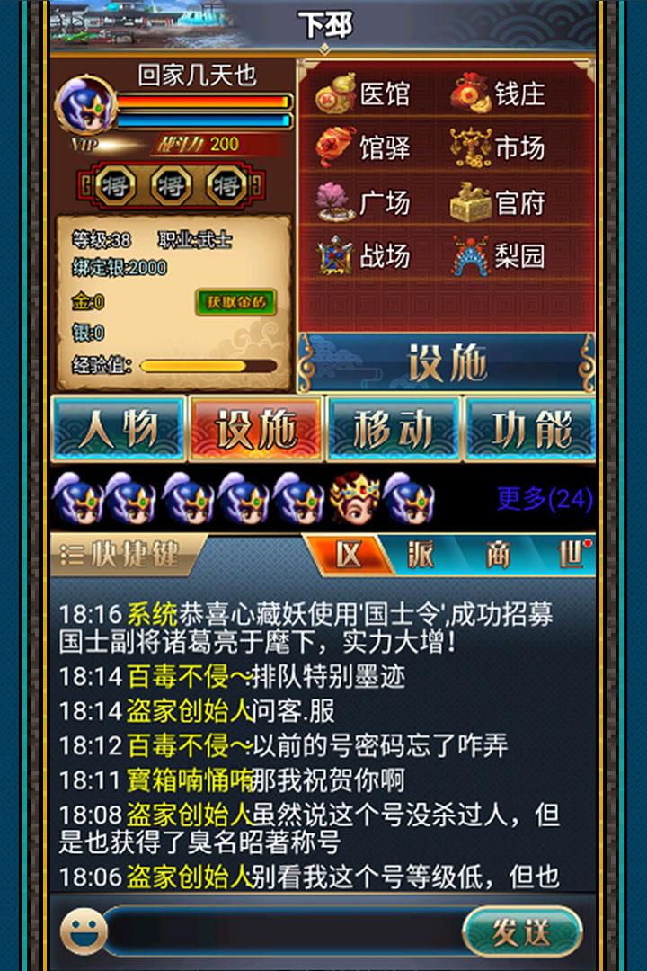 汉风幻想三国OL(正版)  v2.5.1图3