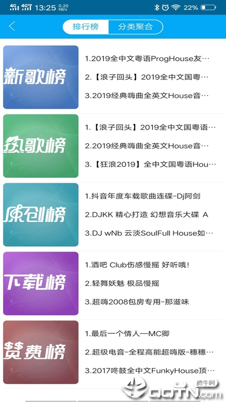 DJKK音乐  v0.0.26图4