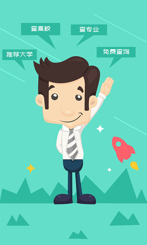 愿者行  v2.1.3图2