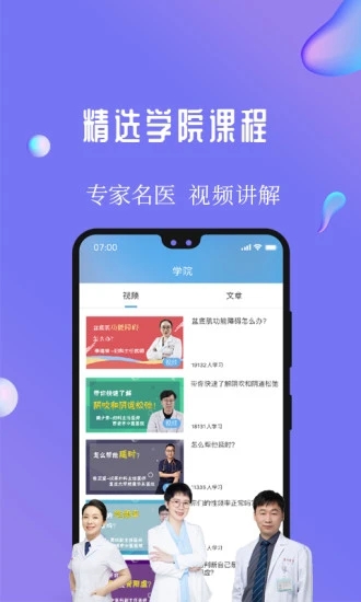 7动凯格尔产后运动  v4.6.7图3