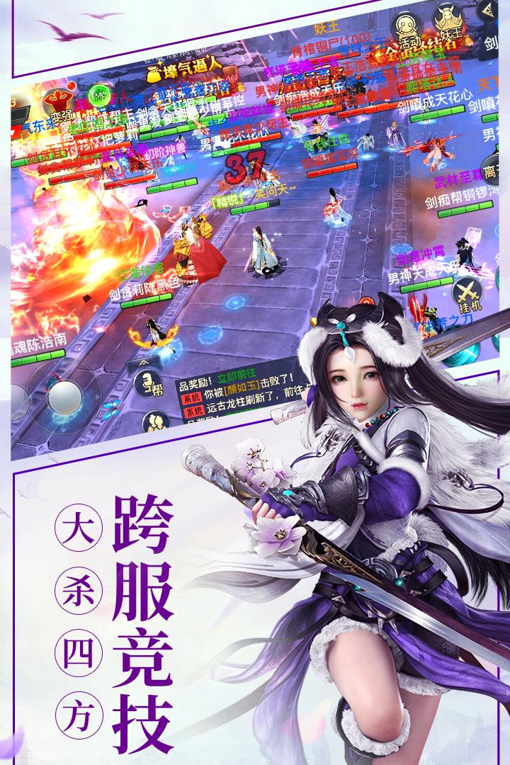 龙武()  v1.44.1图2