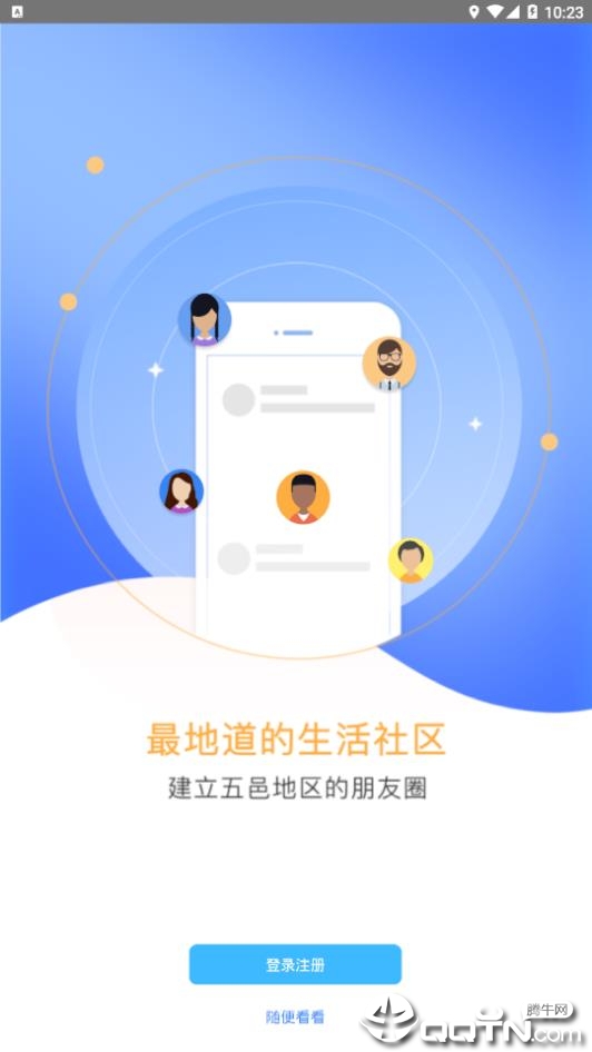 江门易办事  v3.1.0图4