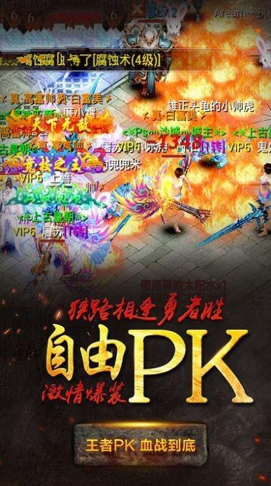 雄霸武神之修罗战神  v1.0.59图3