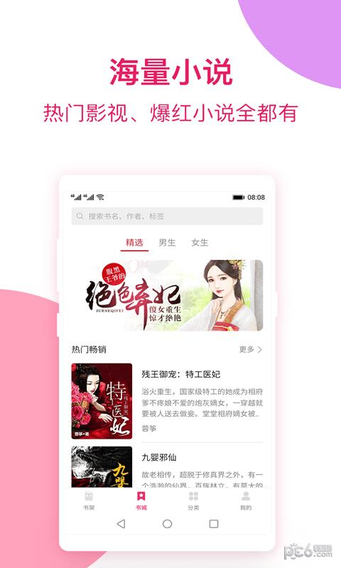 西瓜小说  v3.9.9.3294图2