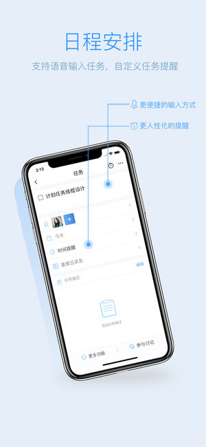 日事清手机版  v7.2.0图1