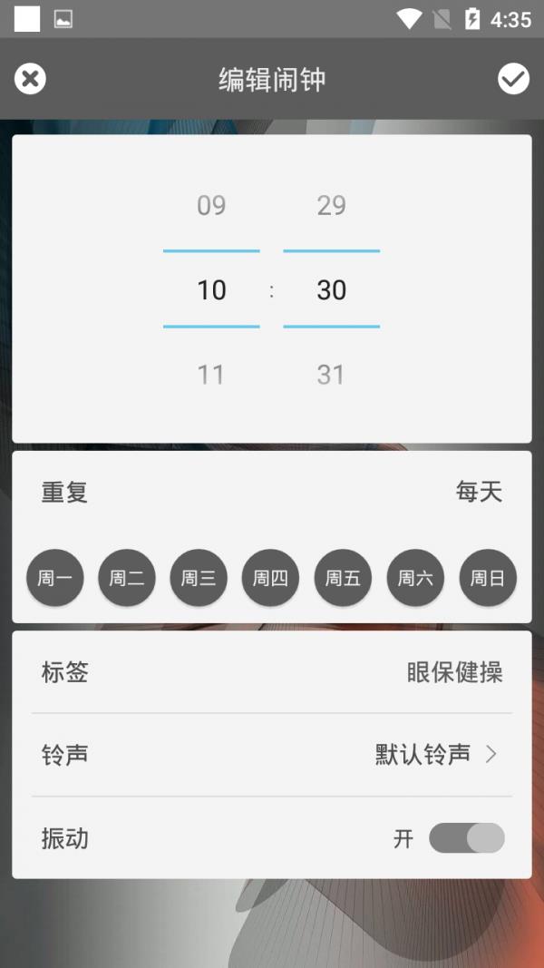 音乐小闹铃  v2.0.0图3