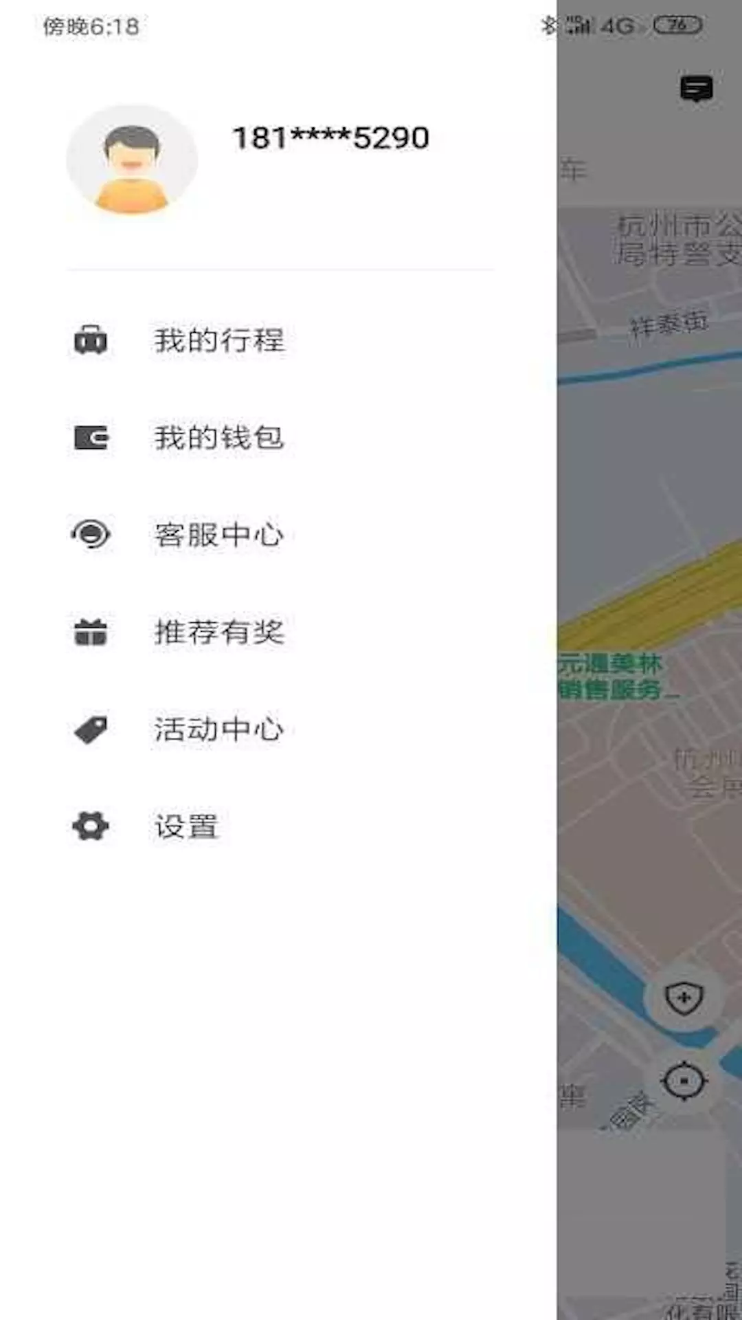 逸乘出行  v4.10.5.0012图3