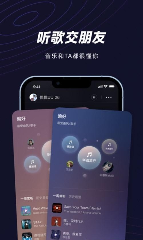 网易妙时音乐社区  v1.9.1图4