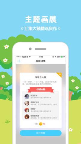 锋绘动漫2021破解免费版  v4.12.2图2