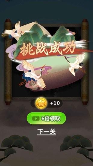 成语发财记红包版  v1.0图2