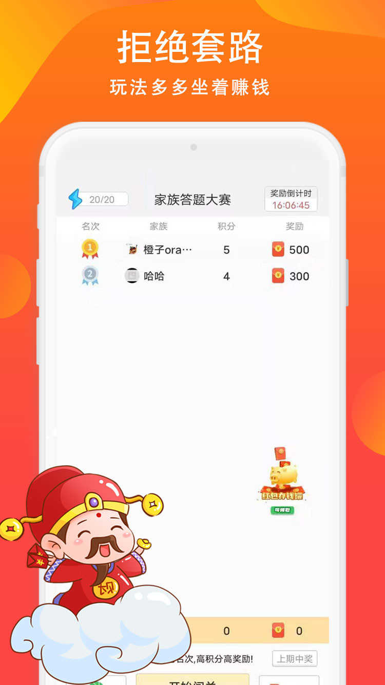 当地红包群  v1.0.1图4