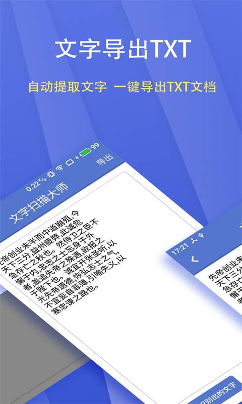 文字扫描大师  v5.7.5图3