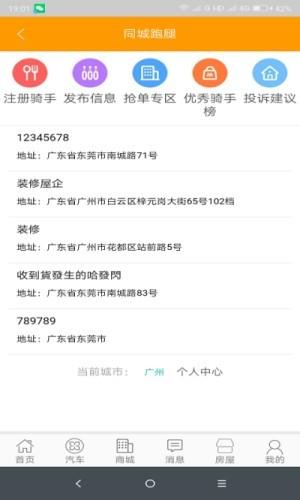 睇好网  v1.0.0图2