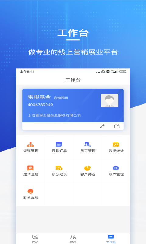 金融e家  v6.0.3图3