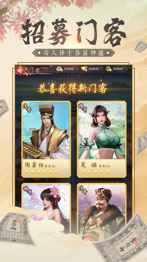 逍遥大财主  v1.4.4图1