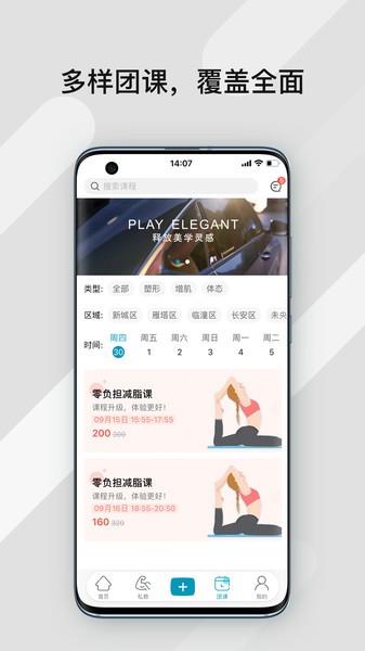 暴氪运动  v1.0.0图4