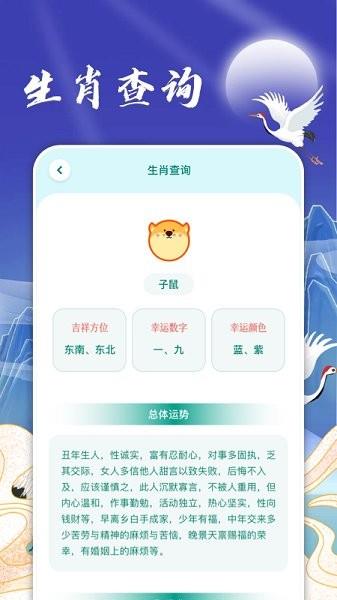 日历假期  v1.2图2