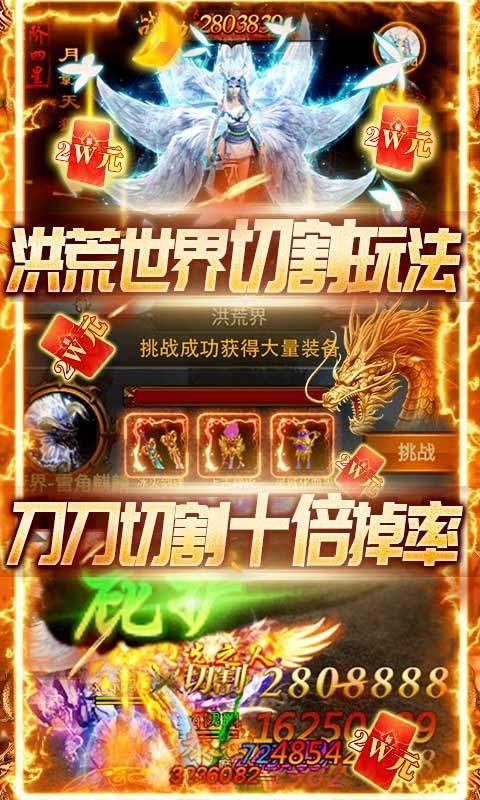 圣域传奇洪荒切割版  v1.0.9图1