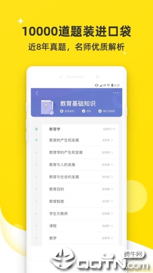 教师派  v2.9.7图3