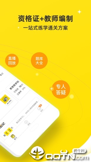 教师派  v2.9.7图2