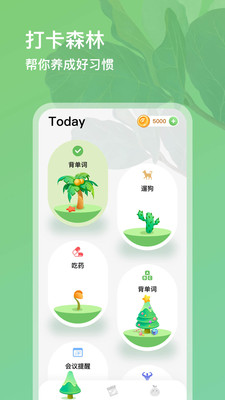 打卡森林  v1.3.5图4