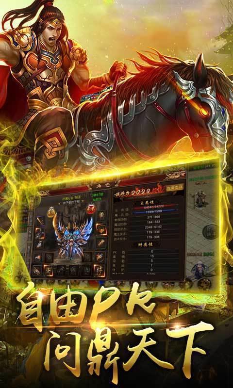 传奇复古版之金装裁决  v1.0.0图3