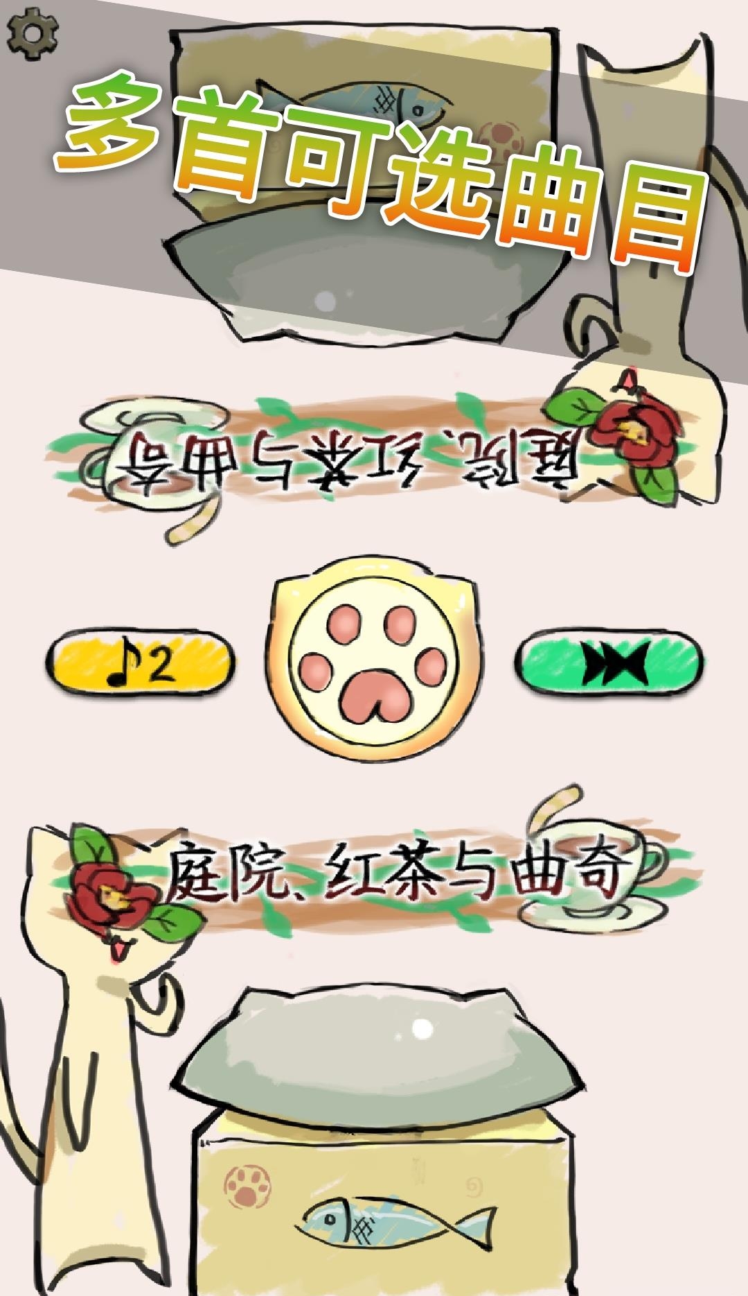 按钮喵  v1.1.0图3