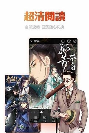 喵呜漫画手机版  v4.4.85图2