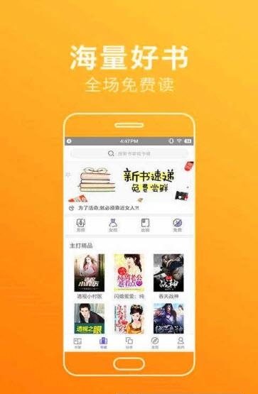 书虫小说阅读手机版  v5.4.3.8图3