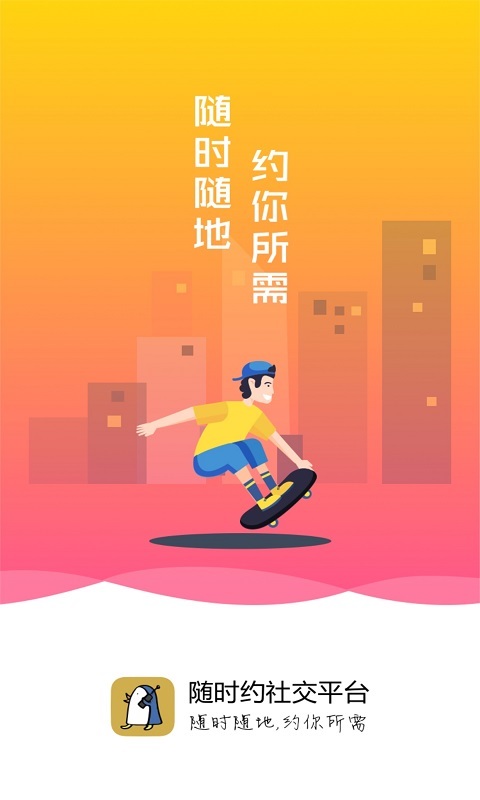 随时约  v4.9.8图1