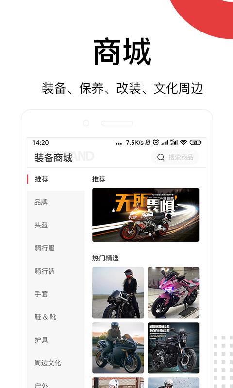 摩玩城  v1.0.1图4