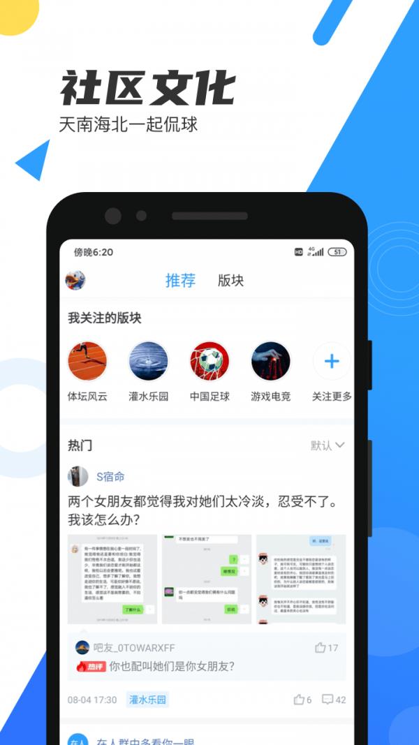 火箭直播  v6.2.7图5