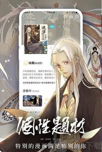 凑韩漫画  v1.0图1