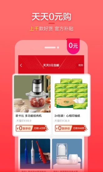 实惠喵  v20.17.0图5