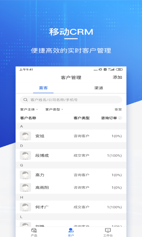 金融e家  v6.0.3图2