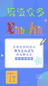 酷炫字体  v3.3.6图2