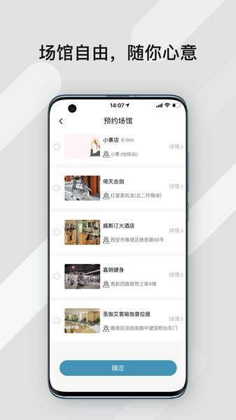 暴氪运动  v1.0.0图3