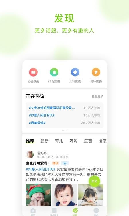 小豆苗预防接种  v6.21.10图3