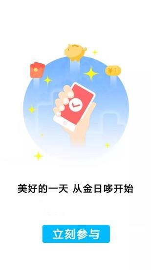 金日哆  v3.0图2