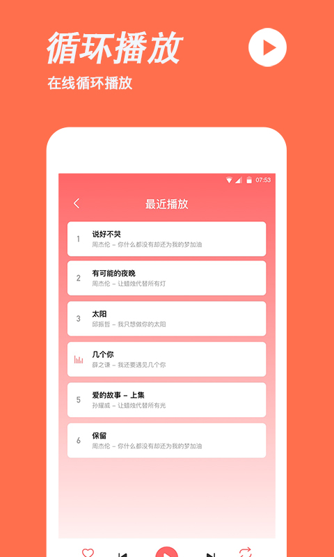 手机铃声制作  v1.1.7图5