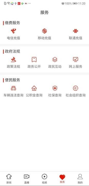 掌心威宁  v1.0.4图1