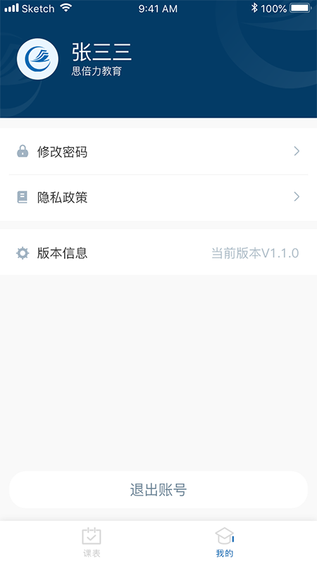 思倍力  v2.5.2图3