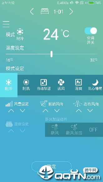 金制空气  v2.18.0图4