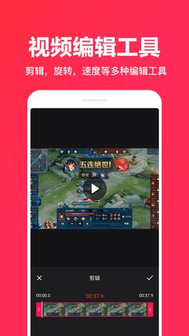 录屏助理免费版  v1.1.214图3