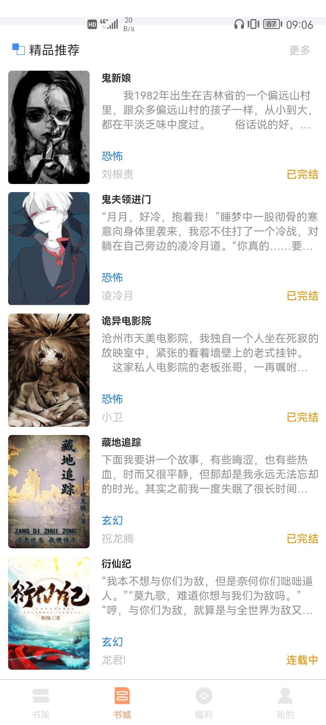 荔枝文学  v1.0.8图2