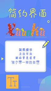 酷炫字体  v3.3.6图4