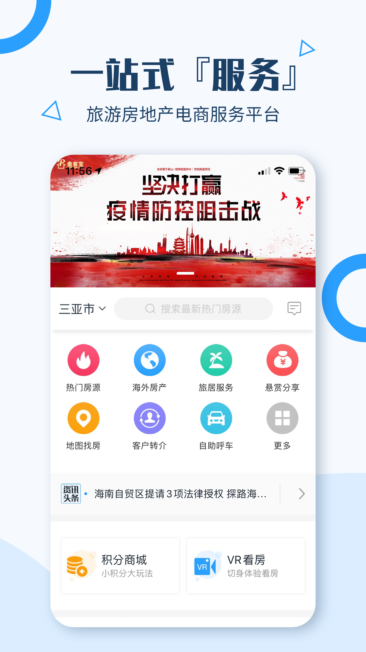 房金周新房  v1.0.1图1