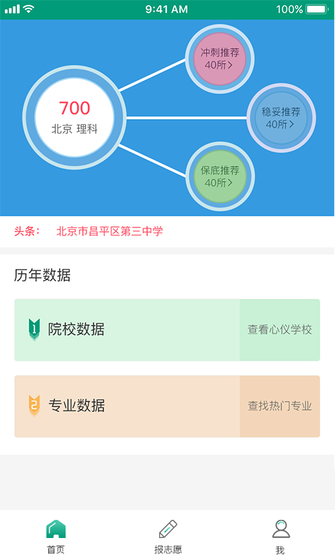 愿者行  v2.1.3图3