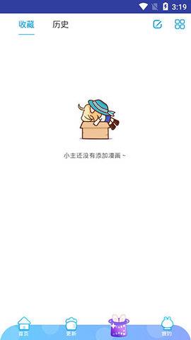 猫咪漫画永久破解版  v1.0图2