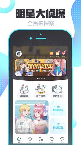 我是谜  v2.7.11图4